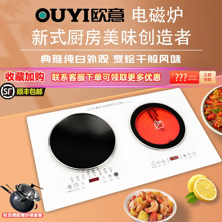 欧意新款家用凹面双灶猛火爆炒嵌入式双灶嵌入式电磁炉凹面电磁炉
