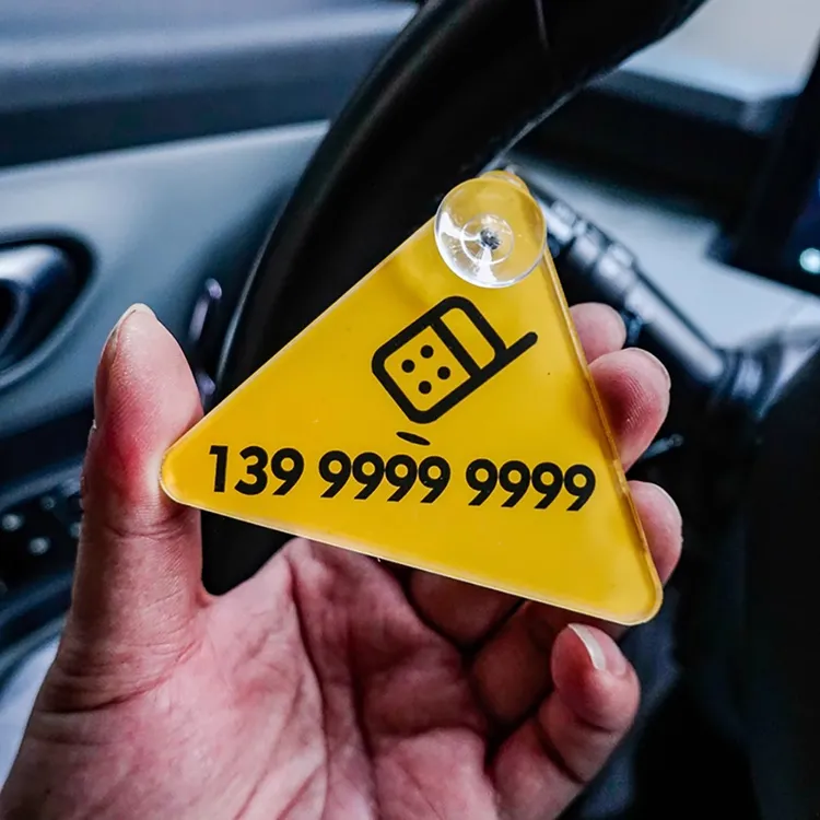 三角简约车载临时停车挪车号码牌亚克力汽车内电话号码牌车牌定制
