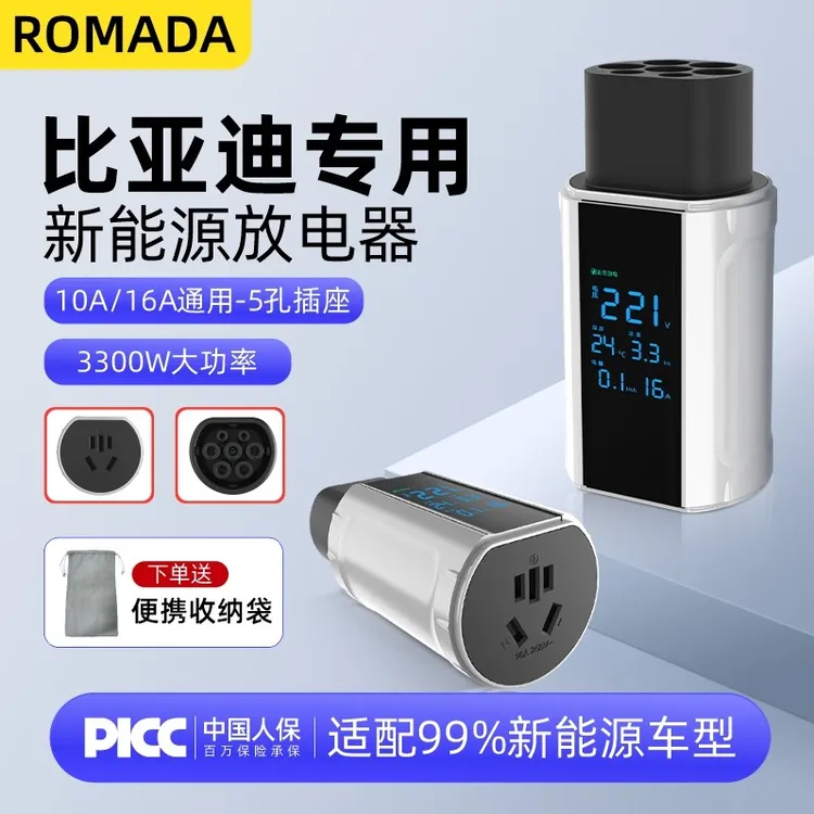 比亚迪放电枪汉唐海豚宋元秦plus驱逐舰05新能源车外放电插排插座