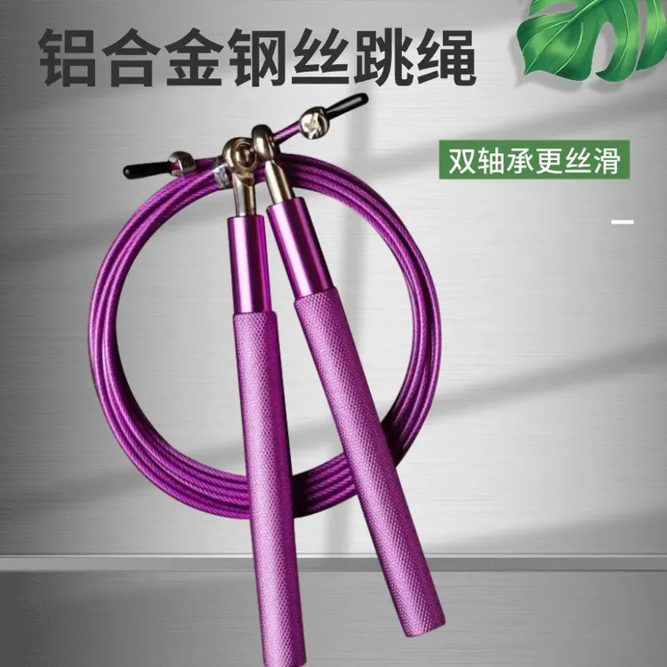 金属竞速钢丝跳绳健身成人运动体育用品双轴承跳绳中学生训练