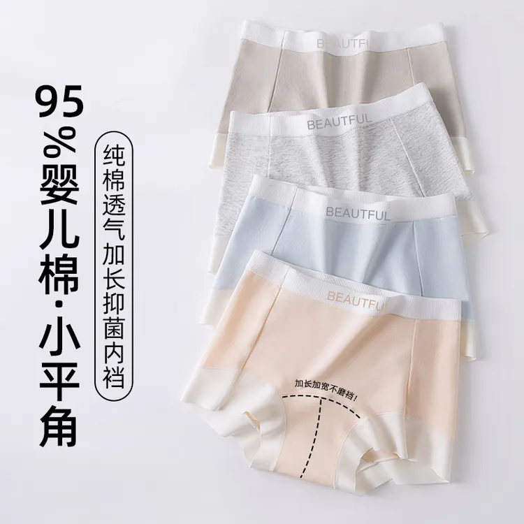 10A抑菌婴儿棉中高腰平角内裤加长裆全包臀亲肤云感四角女士内裤