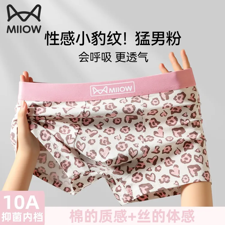 猫人纯棉不卡档男士内裤2025新款透气大码四角裤头男款平角短裤