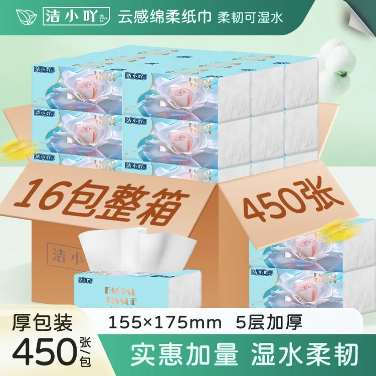 洁小吖棉柔抽纸大码16包耒阳纸厂直销5层加厚可湿水纸巾抽纸