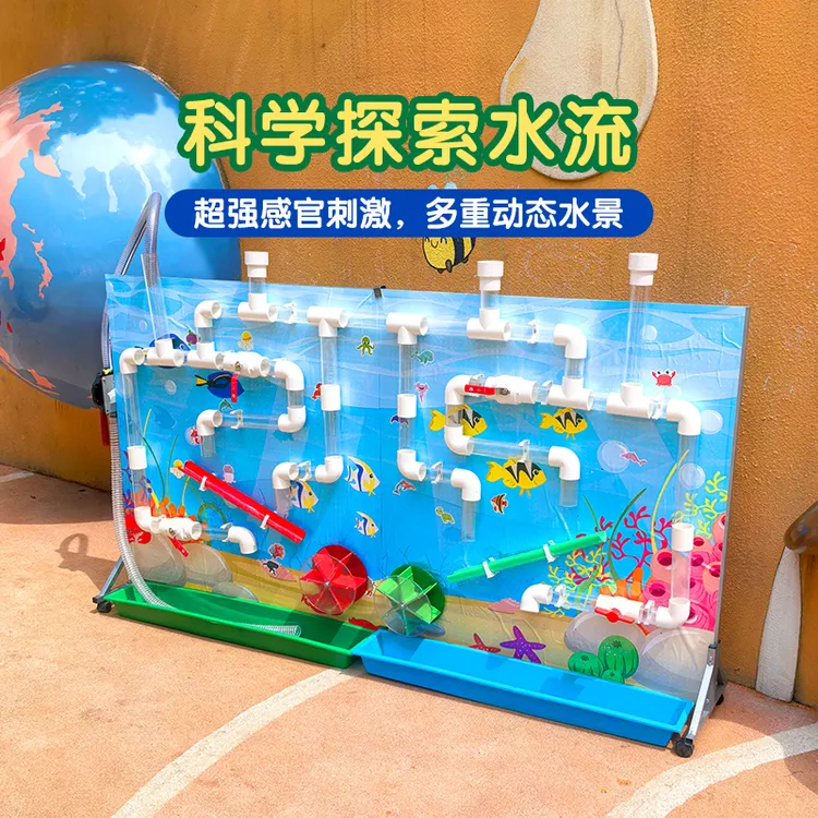 幼儿园沙水区户外玩水设备墙面透明水管拼装管道戏水益智墙面玩具