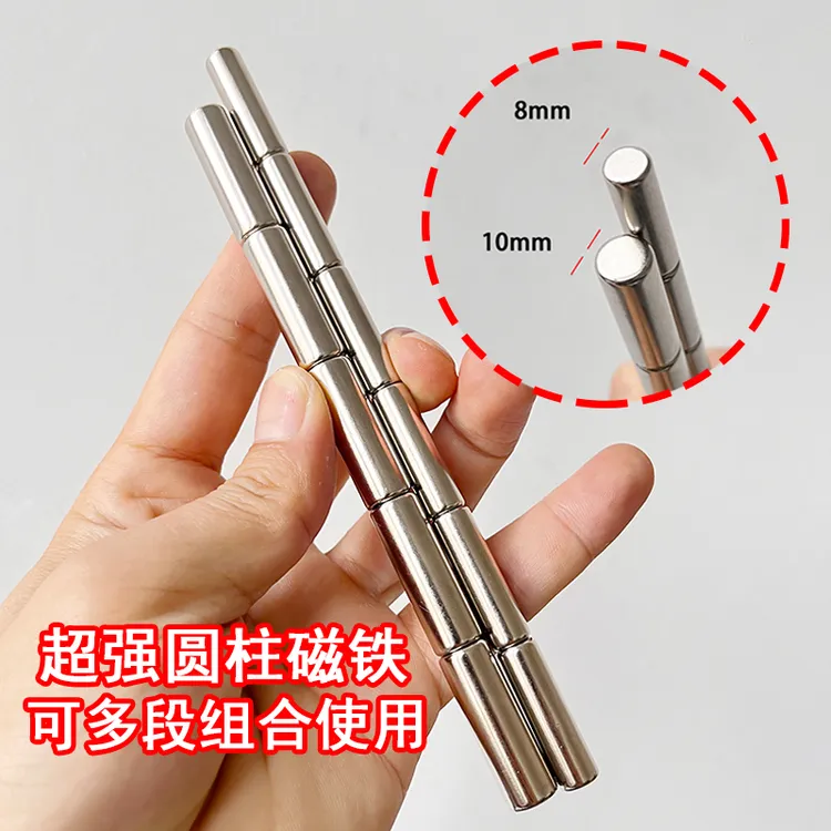 升级强力8/10mm美甲磁铁圆柱体磁铁多用途组合小磁块组合圆柱磁石