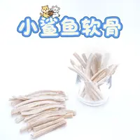 一只丢小鲨鱼软骨冻干磨牙洁齿富含软骨素保护关节猫犬通用