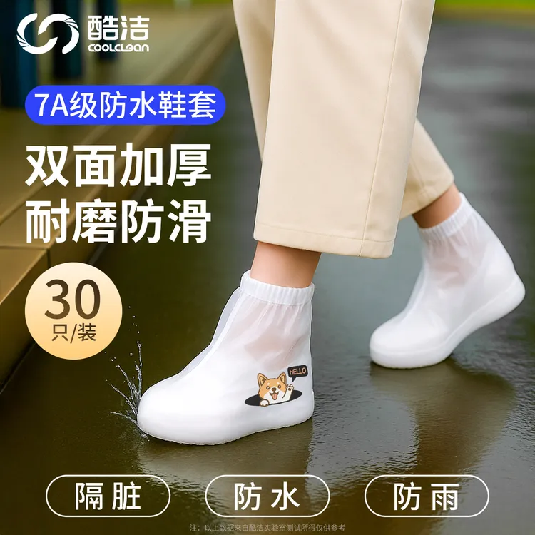 一次性雨鞋套成人户外防水防雨加厚耐磨脚套雨天防滑中筒专用下雨