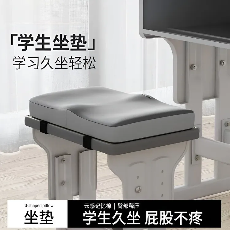 学生专用坐垫记忆棉长方形屁垫教室久坐屁股痛办公室宿舍凳子座垫