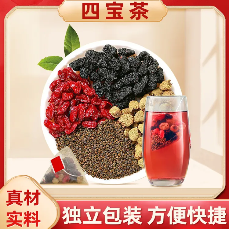 男士四宝茶组合【沙苑子覆盆子桑葚山茱萸】干净无硫枸杞泡水独立包