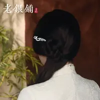 吴越老银铺 925银银制品 S925银雀栖发簪民族风纯银配件小众簪子