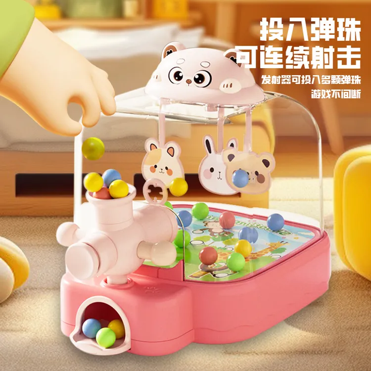 儿童弹珠机射击游戏机益智玩具女亲子打珠珠3到6岁男孩专注力训练