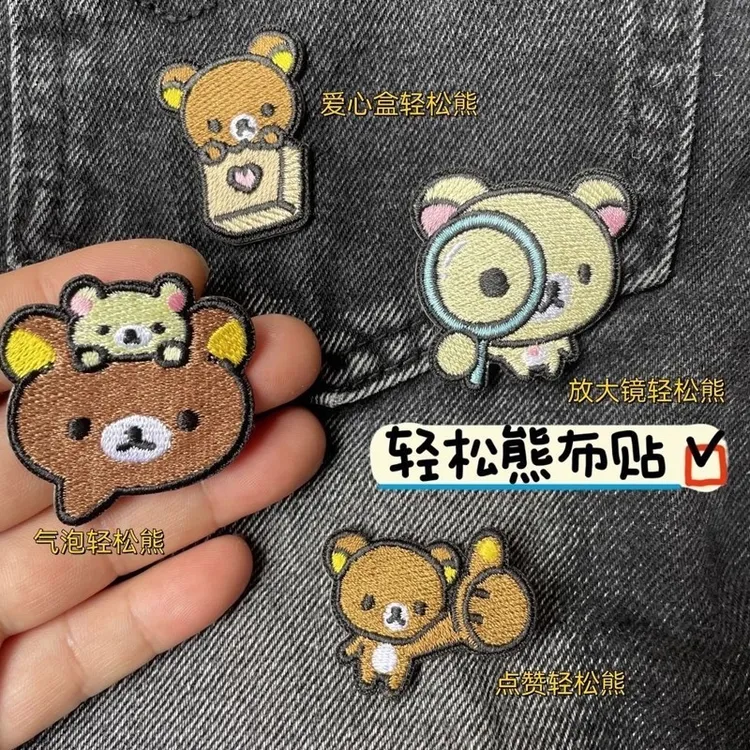 自粘轻松熊布贴卡通自粘布贴衣服无痕补洞修补破洞可爱刺绣