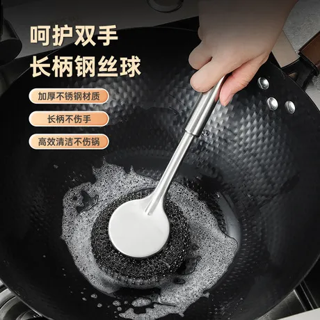 不锈钢锅刷厨房专用不锈钢碗刷加长清洁刷洗锅碗长柄钢丝球刷子