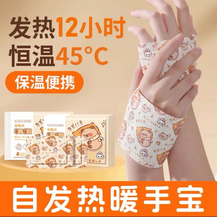 【穿戴式暖手宝】穿戴式暖手贴儿童成人热敷暖脚学生便携式保暖宝藏