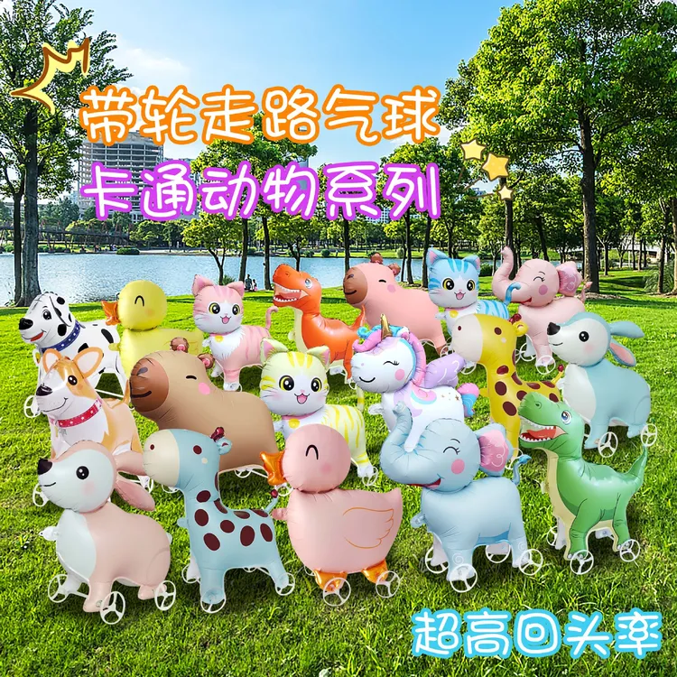 【动物造型车】加厚尼龙材质带轮动物走路气球装饰户外场景布置气球