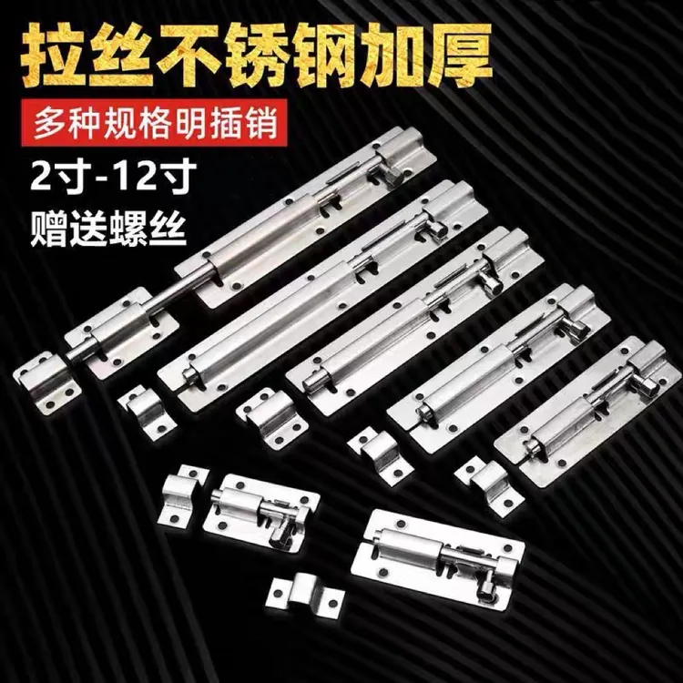 加厚不锈钢明插销木门窗户卫生间衣柜书柜房门防盗门栓加长插销锁
