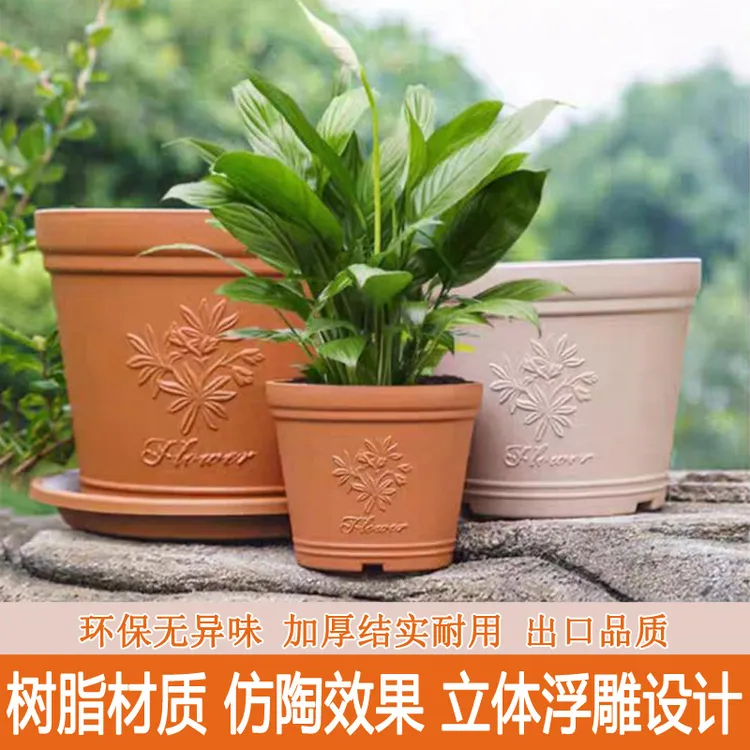 【品质保证】圆形仿陶风加厚PP树脂花朵浮雕花盆透气透水不闷根花钵