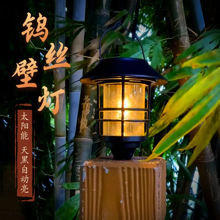 户外景观氛围灯简约高颜值庭院太阳能灯喷漆磨砂壁灯复古家用防水