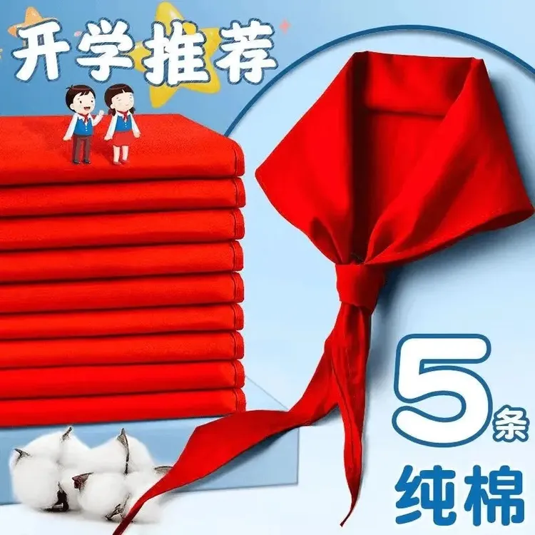 （新人专享）红领巾小学统一标准1.2米全棉超厚通用高档纯棉布