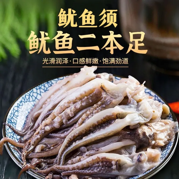 二本足鱿鱼须新鲜冷冻八爪须商用鱿鱼头爆炒海鲜家用烧烤食材批发