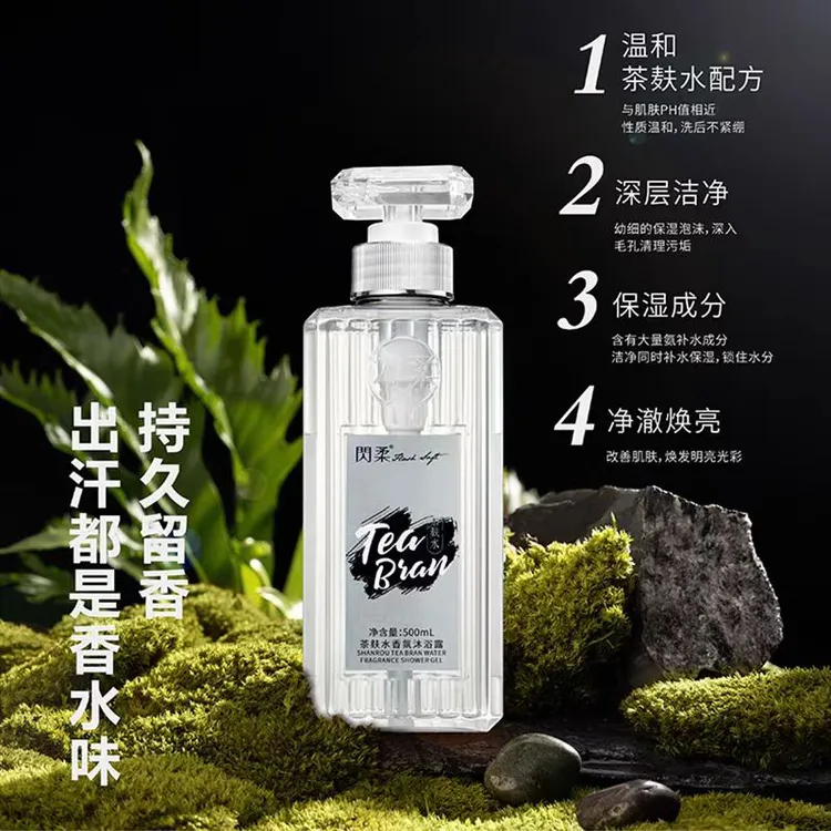 闪柔茶麸水香氛沐浴露