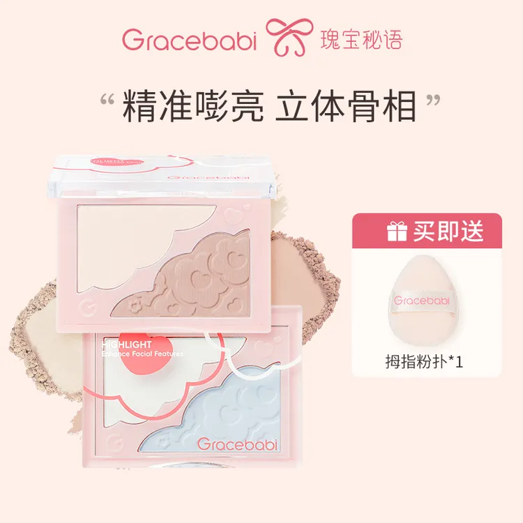 Gracebabi浮光立影双色高光盘细腻腮蓝侧影塑颜一体盘提亮肤色