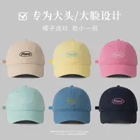 【大头星球】大头围鸭舌帽女款夏季大帽檐显脸小棒球帽子PLMZ-2762
