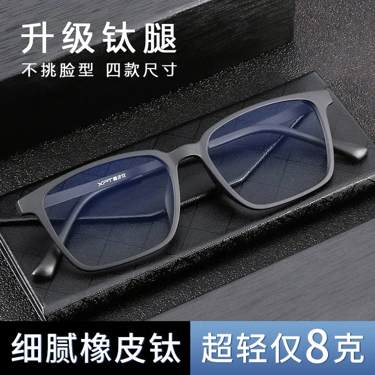 超轻近视眼镜男女通用休闲方框可配镜片有度数散光变色眼镜轻奢