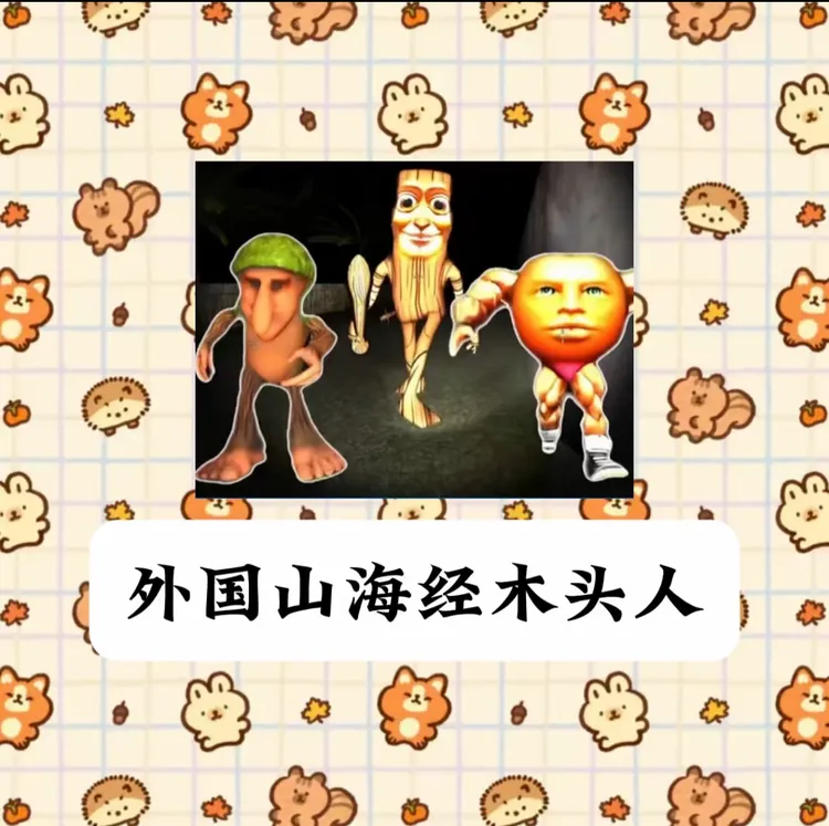 山海木头经人定制贴纸