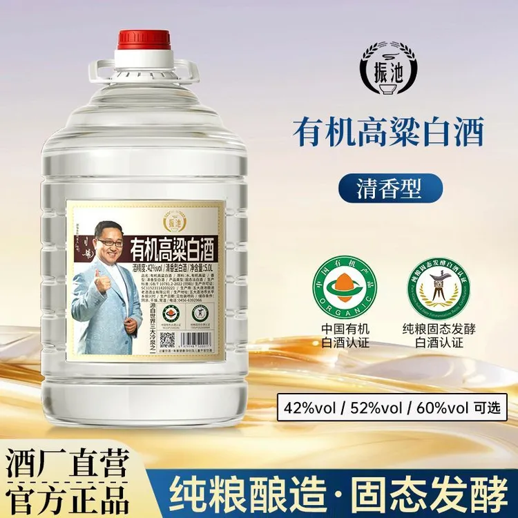 连泉老窖有机高粱固态发酵白酒高度泡酒专用（清香型）51-60度5000