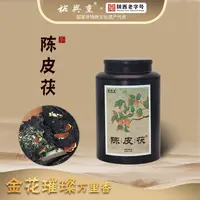 裕兴重国非遗老字号.陈皮金花茯茶100克 