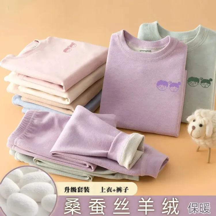 儿童内衣套装桑蚕丝秋冬季男童秋衣秋裤德绒女宝宝无骨保暖衣