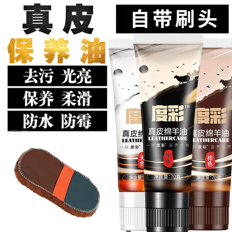 直播专享皮鞋鞋油黑色棕色无色擦鞋真皮保养油高级免工具保养护理剂不脏手