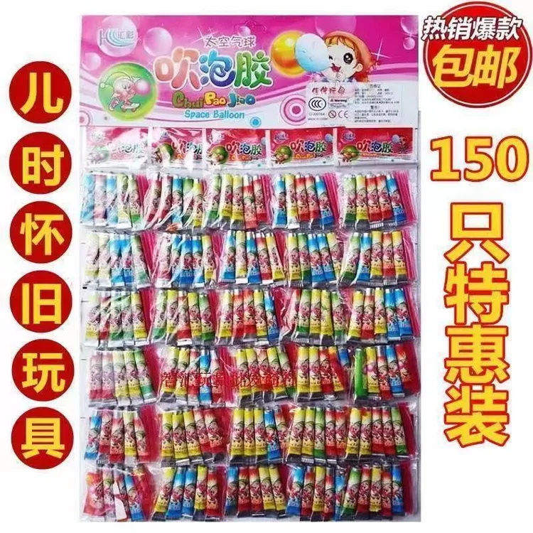 【重生】泡泡胶儿童怀旧玩具太空气球童年儿时吹不破的波球胶饰品