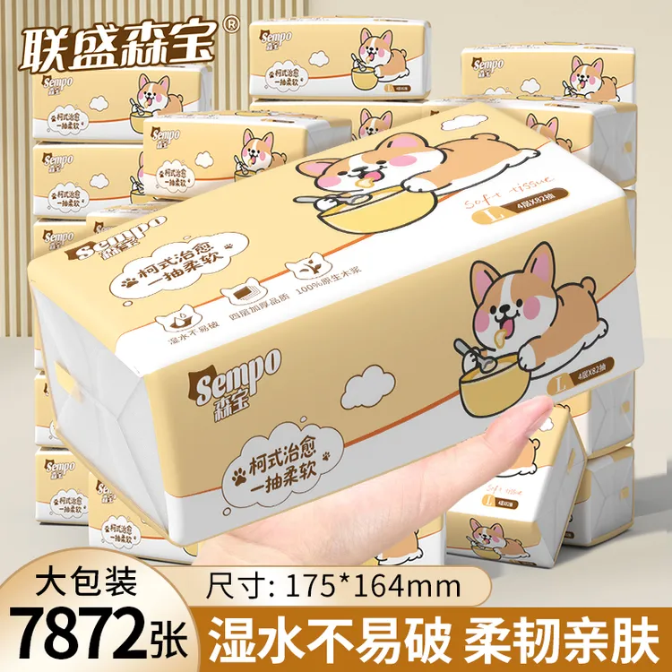 5.8斤整箱抽纸加量加大100%原生木浆抽纸纸巾加厚纸干湿两用纸巾