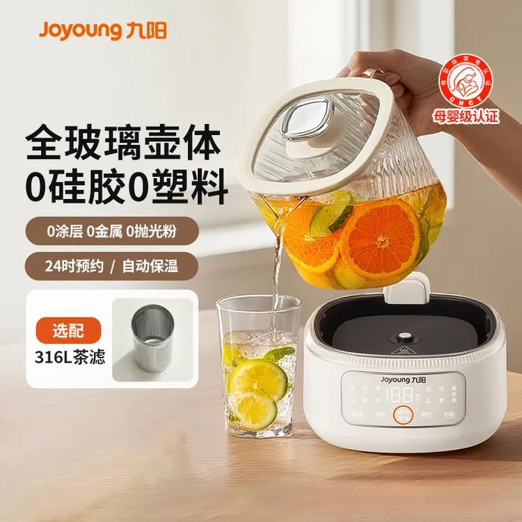九阳全玻璃养生壶家用恒温多功能小型办公室炖煮花茶烧水壶纯玻璃