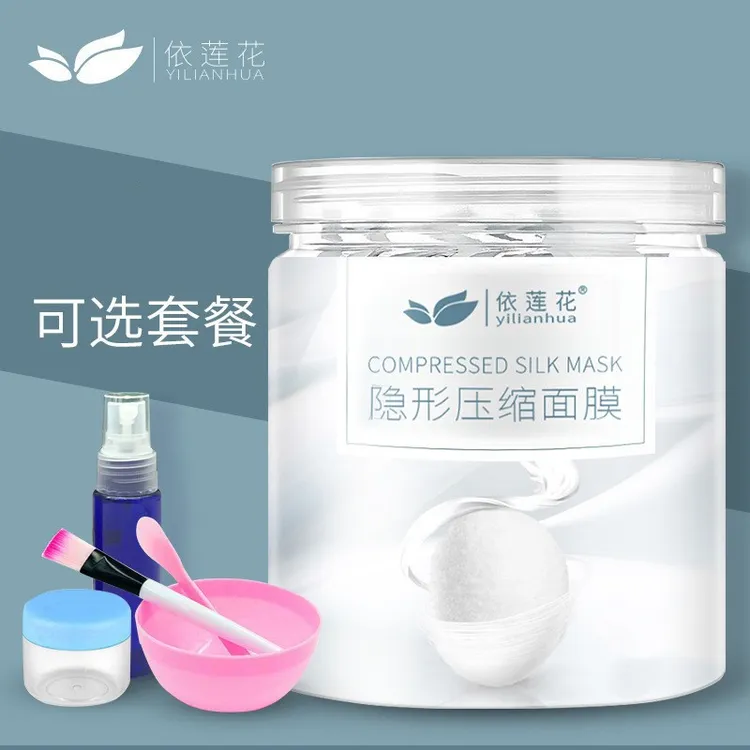 依莲花隐形压缩面膜纸超薄补水一次性水疗湿敷美容院