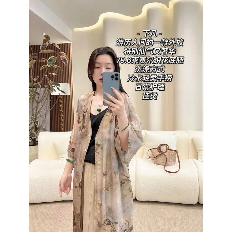 加莉新中式【下凡】东方元素莱赛尔高奢大袍外衫 分码