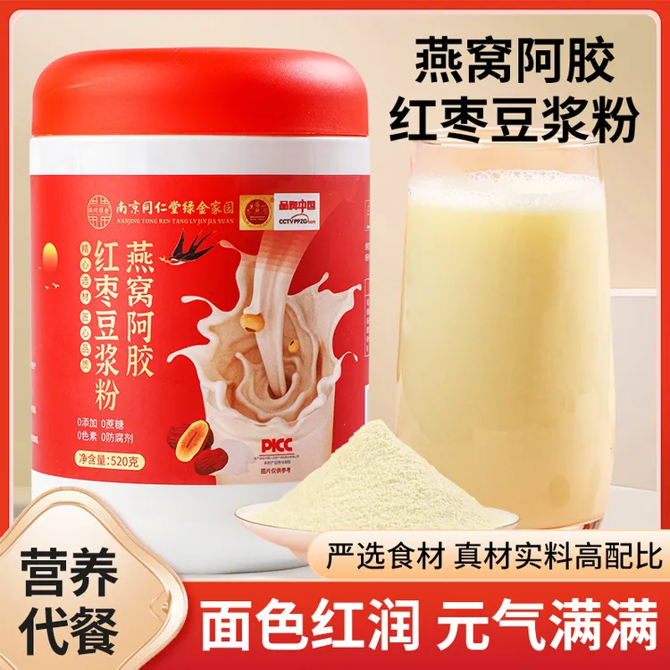 燕窝阿胶红枣豆浆粉   送胖胖杯勺 试用装一袋