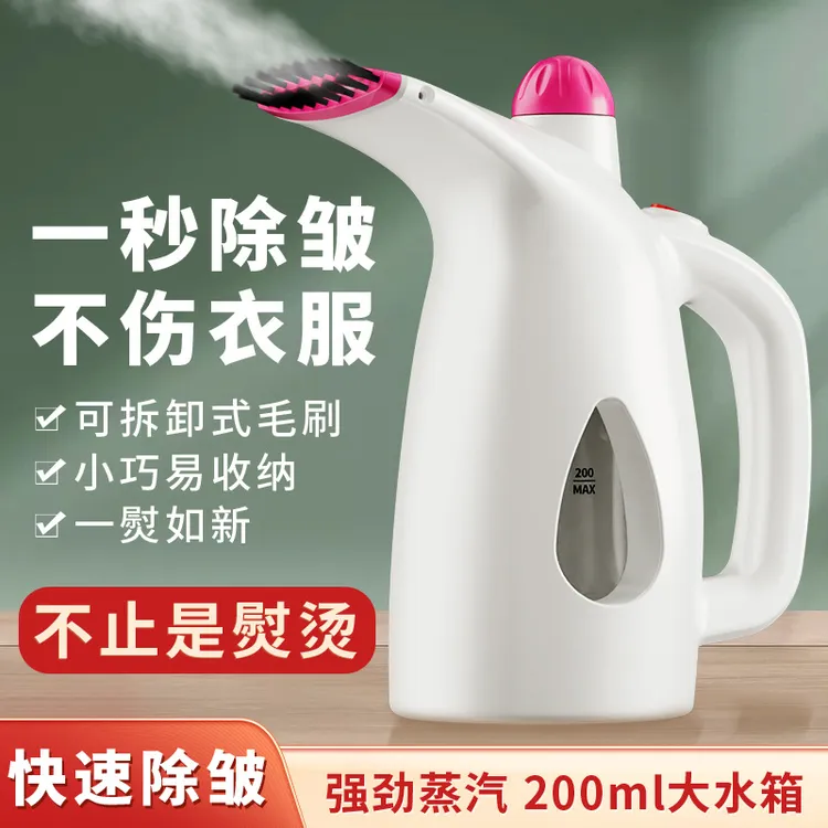 【新疆包邮】手持挂烫机家用蒸汽熨斗迷你熨衣服机小型便携熨烫烫斗