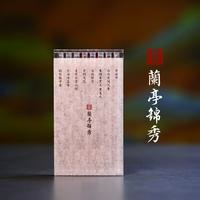 兰亭锦绣【八味体验装】10.5厘米线香约18支-直播间