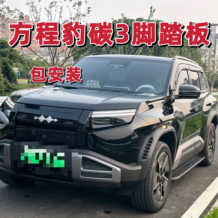 25款方程豹钛3踏板专用原厂款侧脚踏板迎宾上下车侧脚踏板