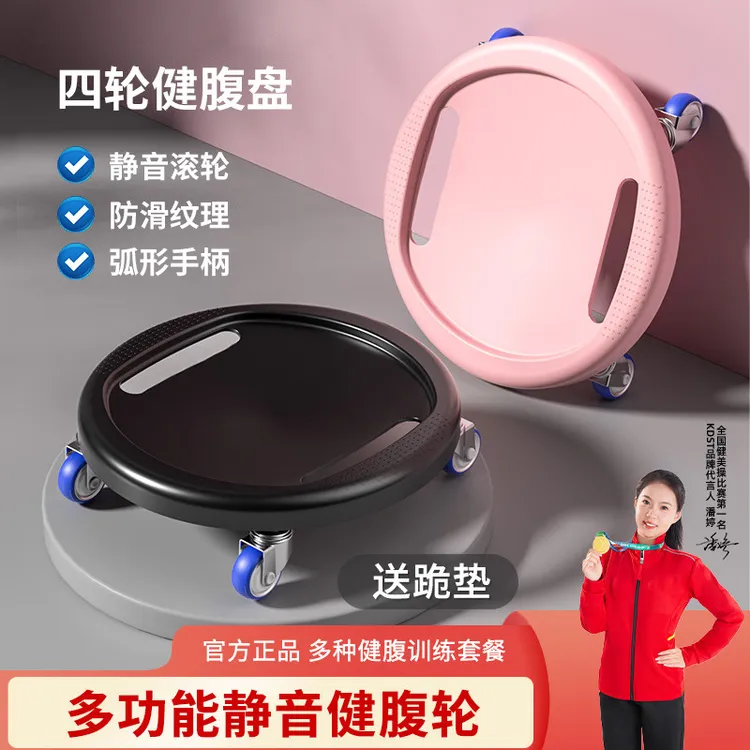 kdst万向健腹盘健身静音滑盘腹肌盘壶铃多功能健腹器滑行盘器材