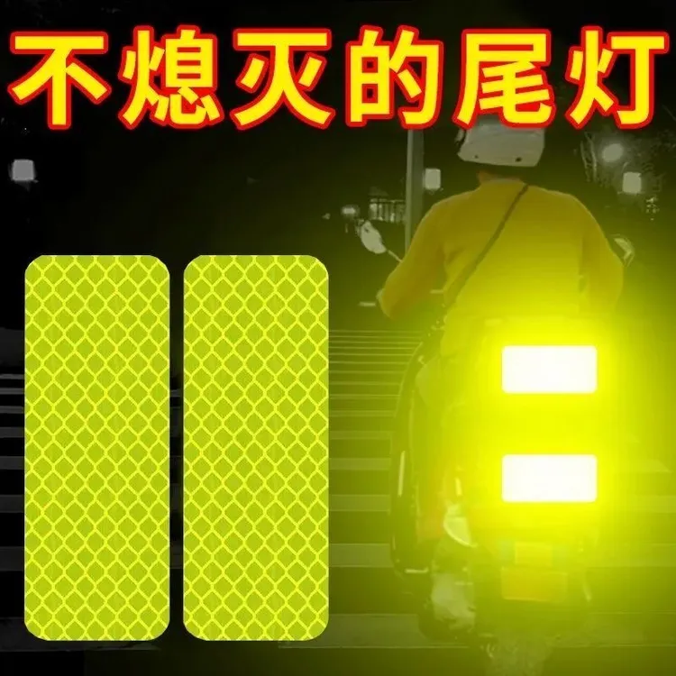 电动车夜间反光贴头盔摩托车汽车警示货车荧光贴纸防水背胶趣品味