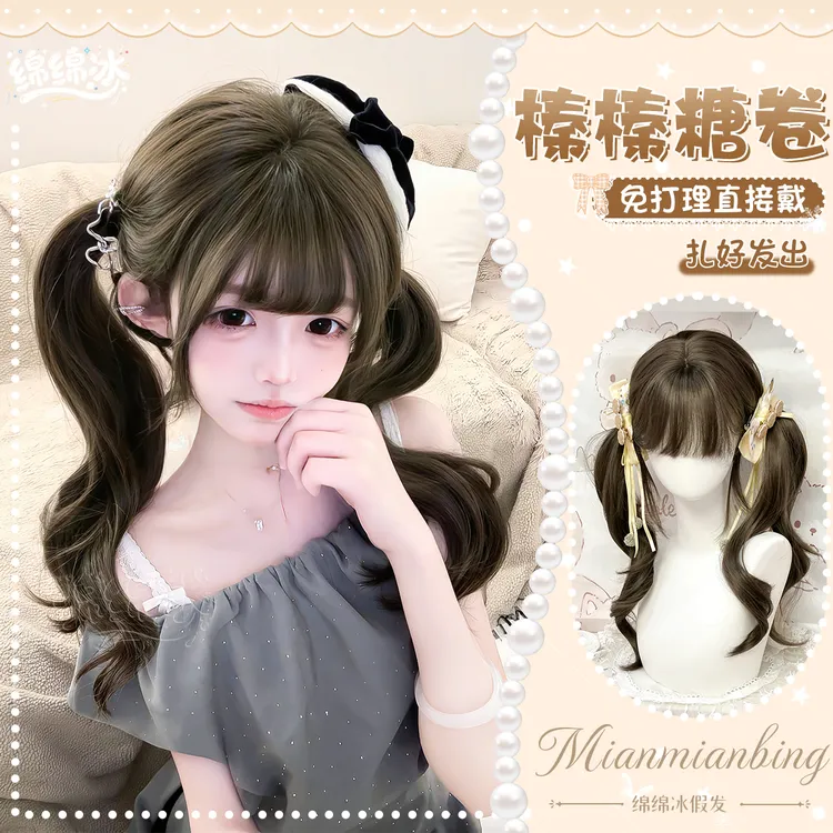 【榛榛糖卷】绵绵冰假发女长卷发榛果灰棕色Lolita空气刘海全头套