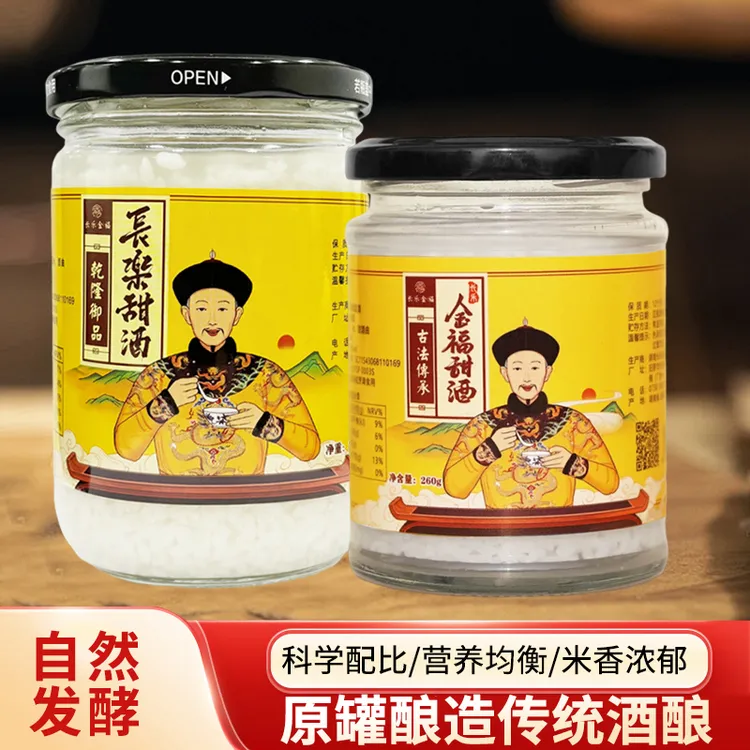 长乐甜酒手工古法酿造原味醪糟湖南特产无添加糯米酒糟260g