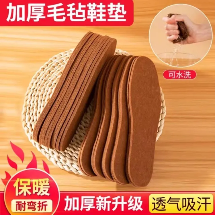 【20双装】冬季加厚毛毡鞋垫保暖驼绒鞋棉垫子吸汗舒适男女同款