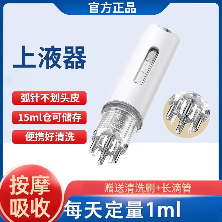 米诺头皮上液器头部1ml地尔滚珠导液按摩护发梳精油给药涂抹神器
