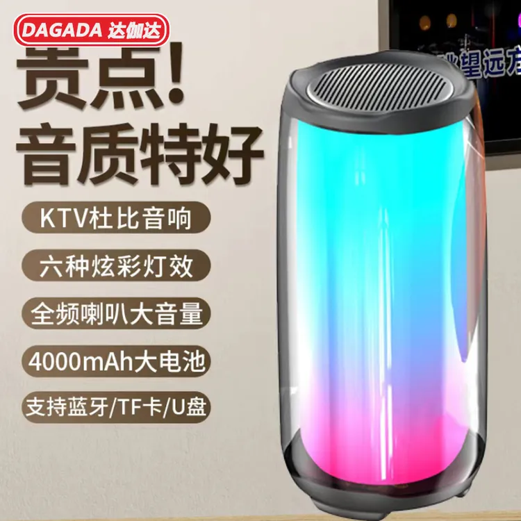 2025新款正品柏林之声无线蓝牙音响高音质低音炮炫彩灯效小型音箱