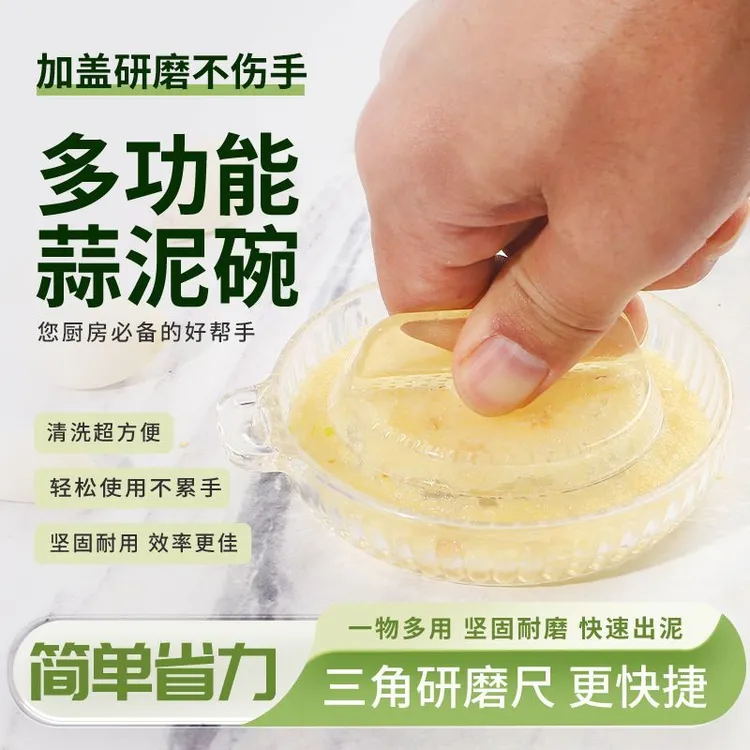 多功能家用蒜泥碗姜泥蒜研磨碗刮蒜厨房撞奶研磨器生姜磨姜泥神器
